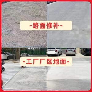 海沧水泥地面修复剂