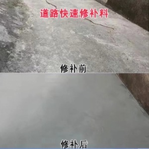 海沧水泥路面薄层修补剂